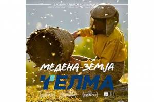 Кризис COVID толкает вперед премьеру Honeyland на TV